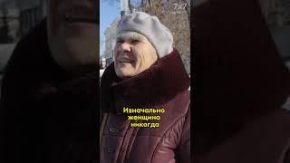 Есть ли дискриминация женщин в правах?