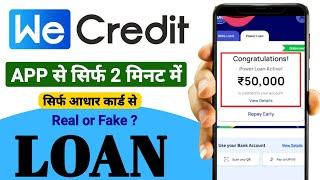 We Credit App se Loan Kaise le | We Credit Loan App | We Credit Details in Hindi | Best loan App