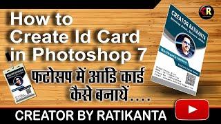 How to create I Card in Photoshop 7 - Photoshop Tutorial in hindi - Id Card Kaise Banate Hai