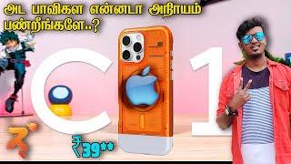 அடேய் ஆப்பிள்..! இது என்னடா பகல் கொள்ளையாய் இருக்கு...|| 16 pro Max C1 Case || RUN GAMING