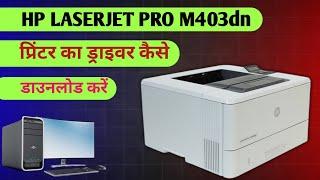 How to Install HP LaserJet pro M404dn Printer Driver in Windows 10