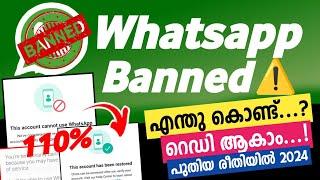 WhatsApp Banned My Number Solution | This account cannot use Whatsapp | How to unbanned WhatsApp