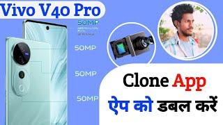 vivo v40 pro dual app setting | clone app setting on vivo v40 pro | technical vijay