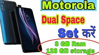 Motorola dual space , how to enable motorola second space / multiple users setting