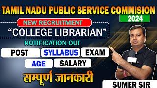 New librarian Vacancy 2024Notification OutSyllabusSalaryTamil Nadu Librarian Vacancy 2024