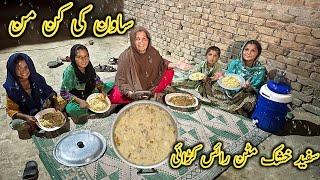 savan ke kin min safed khusk mutton rice kadai  l it is very popular dish l Pakistan village life