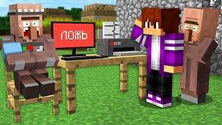 ПОЧЕМУ ЭТОТ ЖИТЕЛЬ ВСЕХ ОБМАНЫВАЕТ В МАЙНКРАФТ 100% троллинг ловушка minecraft