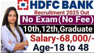 HDFC Bank Recruitment 2025| HDFC Job Vacancy 2025 | Bank Recruitment 2025| New Bank Vacancies