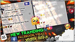 Text Viral Screen Shot Facebook Status Video || Editing Tutorial ||Facebook Typing Status Whatsapp