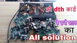 DD free dth card all falts solution.