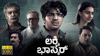 Lucky Bhaskar Kannada Full Movie | Dulquer Salman | Meenakshi | Venky Atluri Review & Details