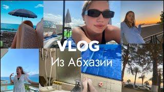 Vlog || из Абхазии 