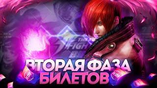 K.O.F. ВЕРНУЛСЯ 2023 | СКАМ НА СКИНЫ | ВТОРАЯ ФАЗА | MOBILE LEGENDS