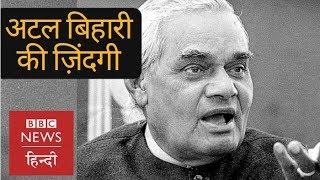 Atal Bihari Vajpayee: Life of a Leader, Statesman and Prime Minister (BBC Hindi)