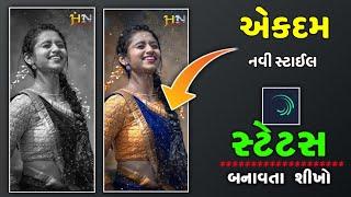 New style Gujarati Status editing Alight motion||Alight motion video editing||kdk editing