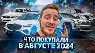 СКОЛЬКО НУЖНО ДЕНЕГ⁉️ Какой авто купить из Кореи?