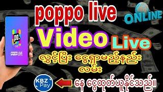 #Poppo Live ကနေ ငွေရှားမည့်နည်းလမ်း 