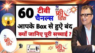 DD Free Dish Removed 60 Channels from MPEG-4 Set Top Box | DD Free Dish Latest News | Prasar Bharati