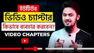 How to Add Chapters to YouTube Video 2024 - From Mobile & Computer