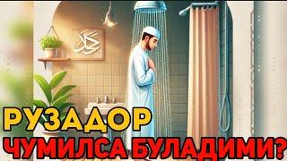 РУЗАДОР ЧУМИЛСА БУЛАДИМИ| САВОЛГА ЖАВОБ| ДУНИО 365 КАНАЛИ