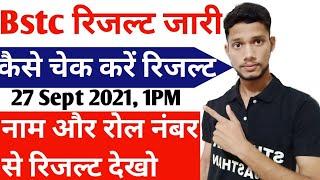 bstc result 2021 | bstc result 2021 kaise dekhe | predeled result 2021 new update | bstc result jari