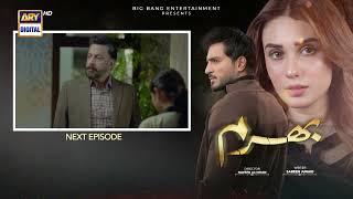 Bharam Episode 27 | Teaser | Hina Tariq | Rabya Kulsoom | Omer Shahzad | ARY Digital