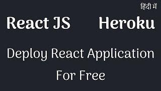 Deploy React js application on Heroku for free | Deployment using GitHub and Heroku CLI | Hindi