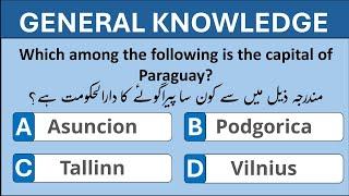 Top 30 Most Repeated General Knowledge GK MCQs for PPSC FPSC ISSB CSS PMS NTS OTS ARMY POLICE FIA