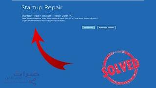 How to Fix Automatic Repair Loop in Windows 11/ 10