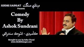 Ashok Sundrani  Sindhi Jokes in Dubai 2007 اشوڪ سندراڻي