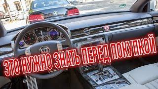 Почему я продал Фольксваген Фаэтон? Минусы б/у Volkswagen Phaeton с пробегом