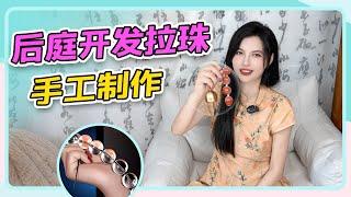 【后庭拉珠手工制作教学】别害羞嘛，很容易做的来学吧~（用完可以让小M吃掉版）