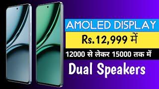 12000 से लेकर 15000 के बजट में सबसे अच्छे फोन | September 2024 | OIS | 6000mAh | Amoled Display