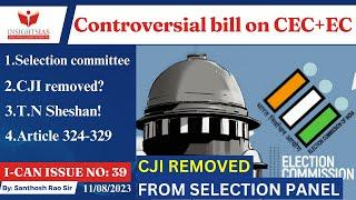 I-CAN Issues|| CEC and EC appointments bill controversy explained by Santhosh Rao UPSC