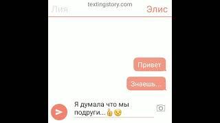 заткнула обидчика умными фразами переписка