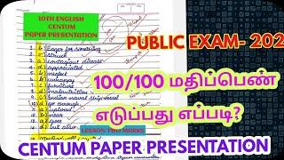 10Th English-Public Exam-2025-Paper Presentation -How To Get Centum In English-Easy way@GRSUCCESSSTC