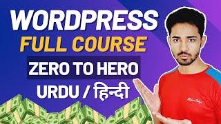 WordPress Full Course 2025: WordPress Beginner's Guide | Zero to Hero