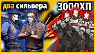 ДВА СИЛЬВЕРА ПРОТИВ ТРИ ДЖАГГЕРНАУТА ПО 1000ХП В КС ГО // КТО КРУЧЕ В КСГО?