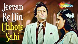 Jeevan Ke Din Chhote Sahi | Rishi Kapoor | Tina Munim | Kishore Kumar | Bade Dilwala (1983)