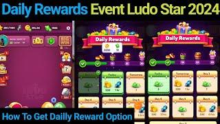 Ludo Star New Daily Rewards Event 2024 | How To New Event Daily Rewards In Ludo Star | Akmal Sindhi