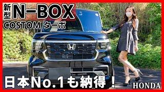 Introducing the New N-BOX Custom in Detail! HONDA N-box Custom Turbo