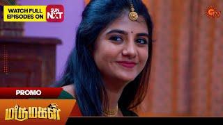 Marumagal - Special Promo | 18 Oct 2024 | Tamil Serial | Sun TV