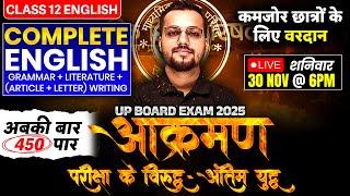 Class 12th Complete English Revision |आक्रमण| UP Board Exam 2025