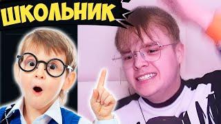 КАШУ ДОВЕЛ ШКОЛЬНИК В НЕКТО МИ | КАША ГОЛОСОВАЯ ЧАТ РУЛЕТКА