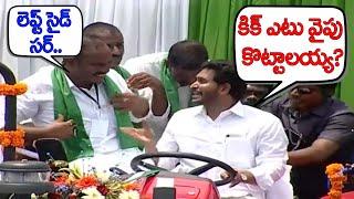 ట్రాక్టర్ ఎక్కి నవ్వించిన సీఎం జగన్ || #CM YS Jagan Tractor Driving in Guntur | YSR Yantra Seva ||