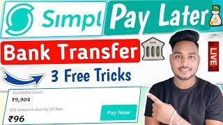 Simpl pay later to bank account | Simpl pay later transfer to bank account | Simpl to bank transfer