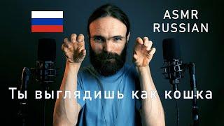 АСМР | француз укладывает тебя спать 3 (шепот на русском, триггеры для сна)