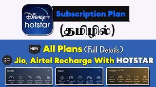 Disney+ Hotstar Subscription Plans Explained in Tamil | Hotstar Recharge Details 