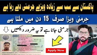 How to Get Germany Visa From Pakistan | Germany Visa for Pakistani in 15 Days