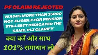 PF CLAIM REJECTED | wages more than 15000 & eps deducted | #eps #epfo  #eps95 #pension